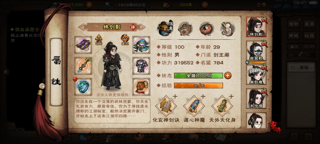 我能打过别院吗 1