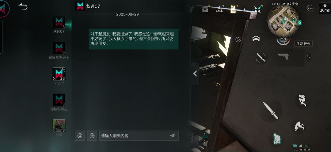 对不起朋友，我要退游了，我感觉这个游戏越截图
