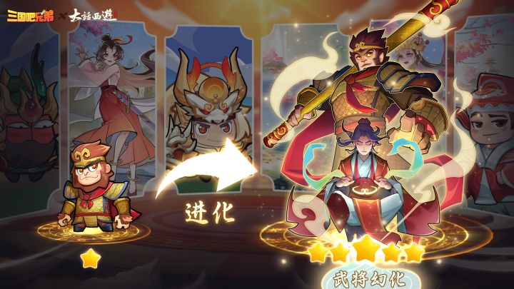 终于等到你!《三国吧兄弟》X《大话西游》联动开启!截图