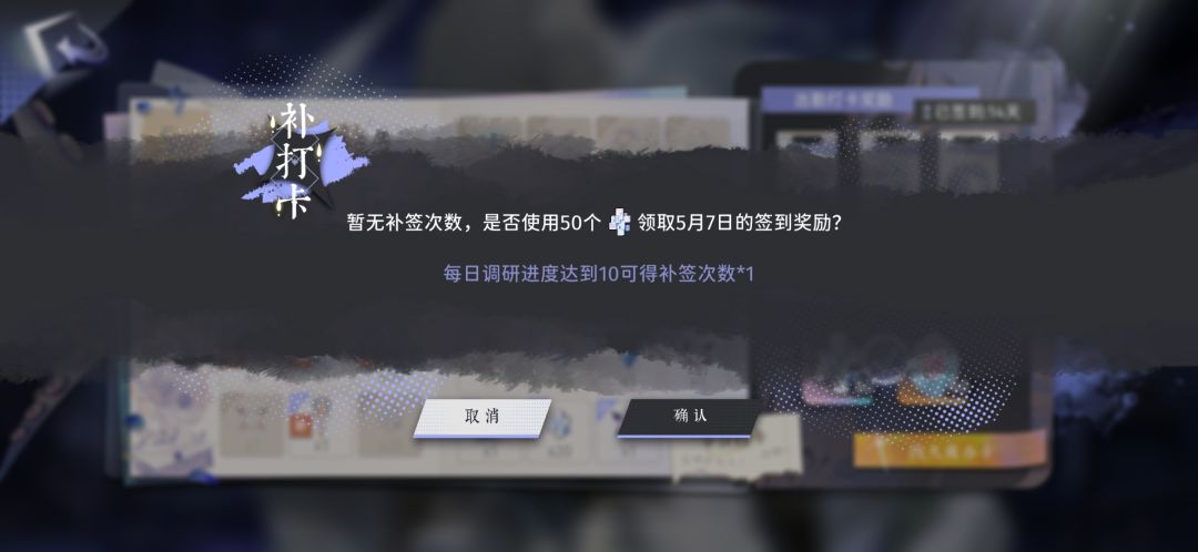 关于签到补签的bug 2