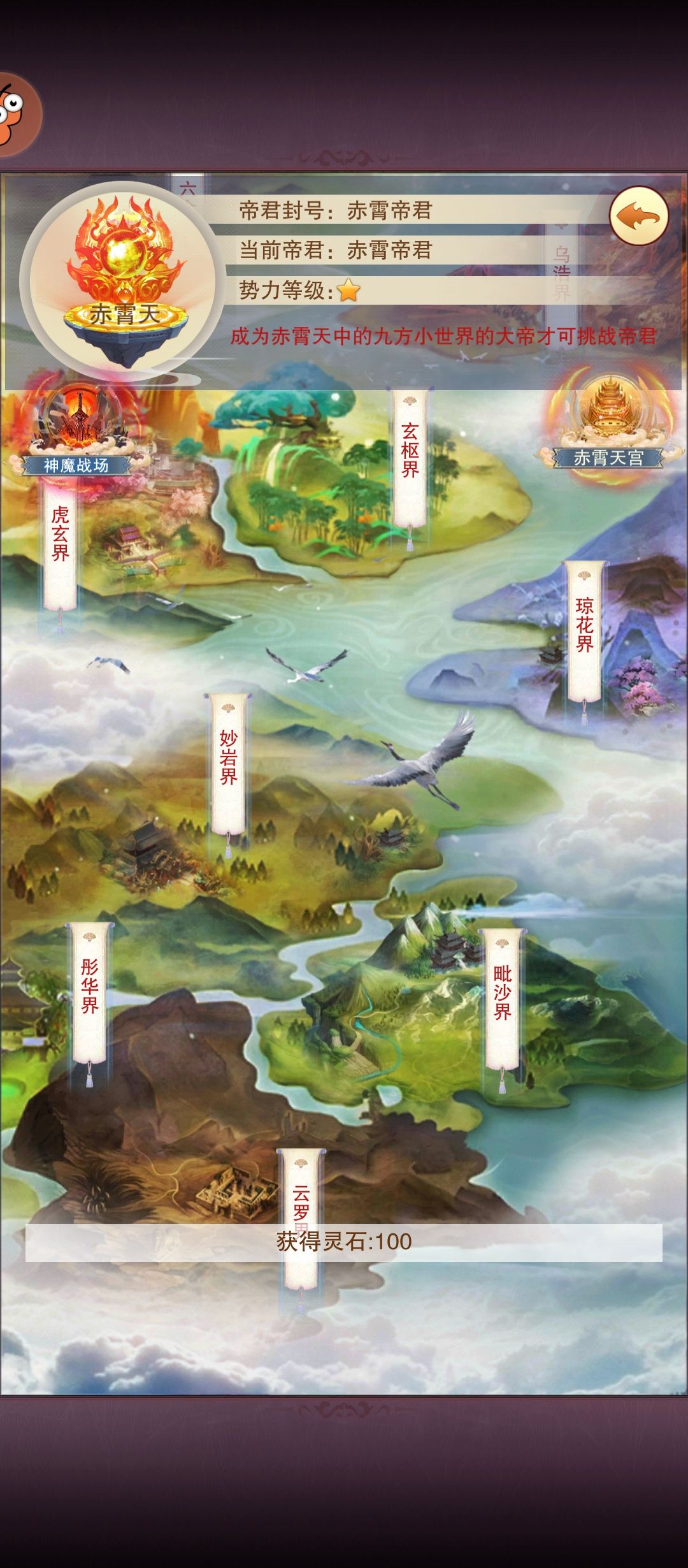 萌新已过神界 2