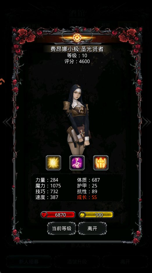 刷了一千多w没白刷 3