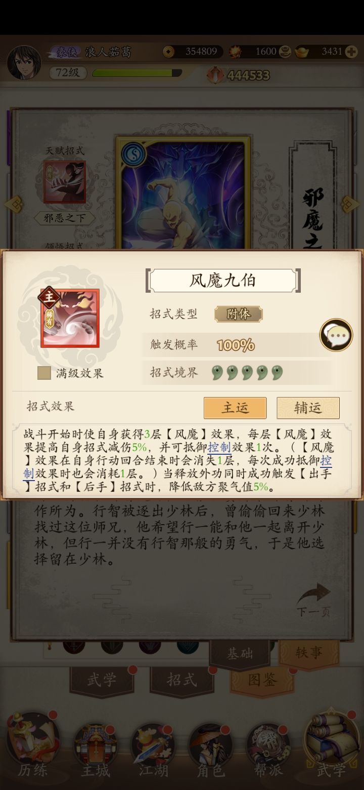 这玩意儿看着好香啊,没人用吗,开局前三回合免控唉截图