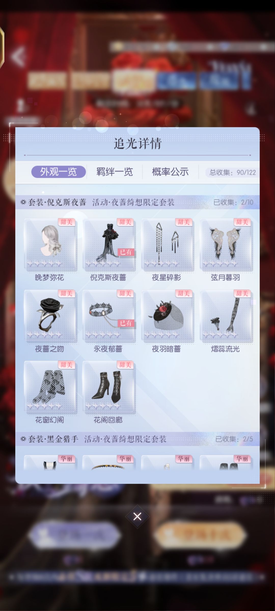 我会玩一辈子以闪的 11