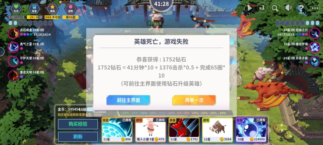成神之路 2