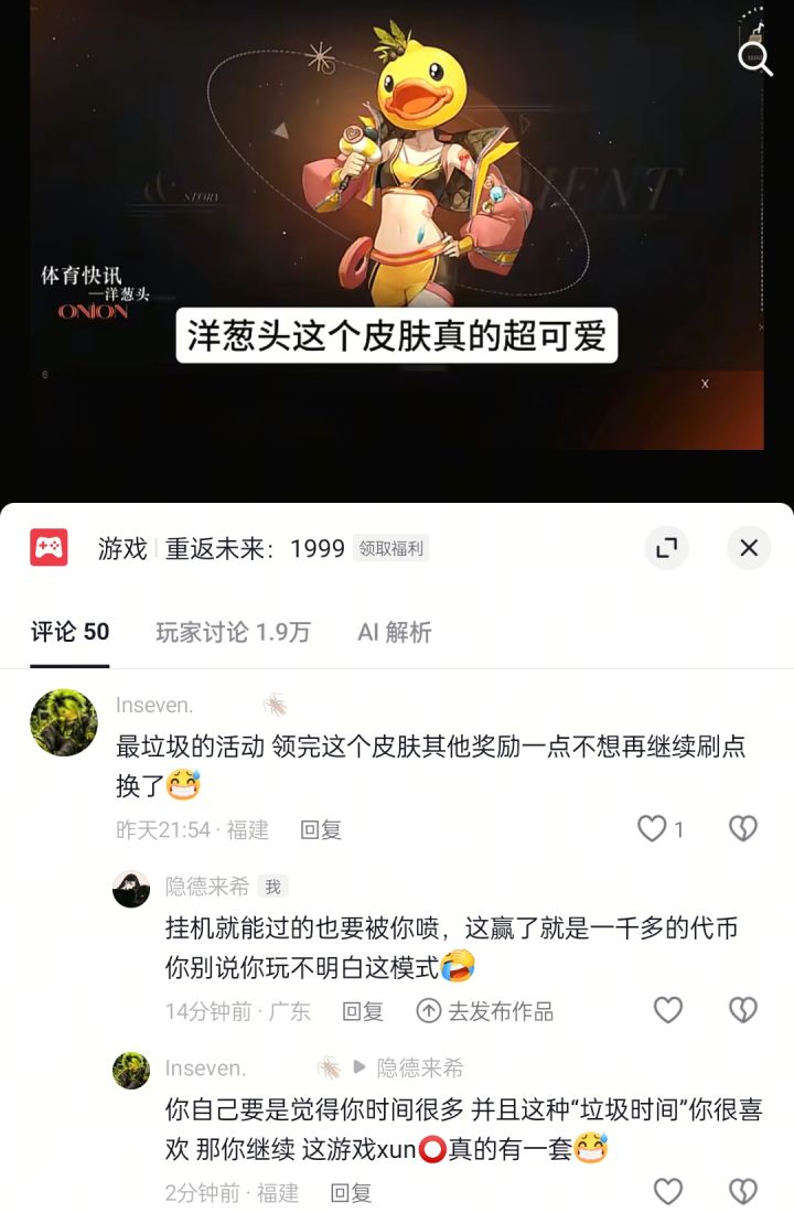 你们绷得住吗截图