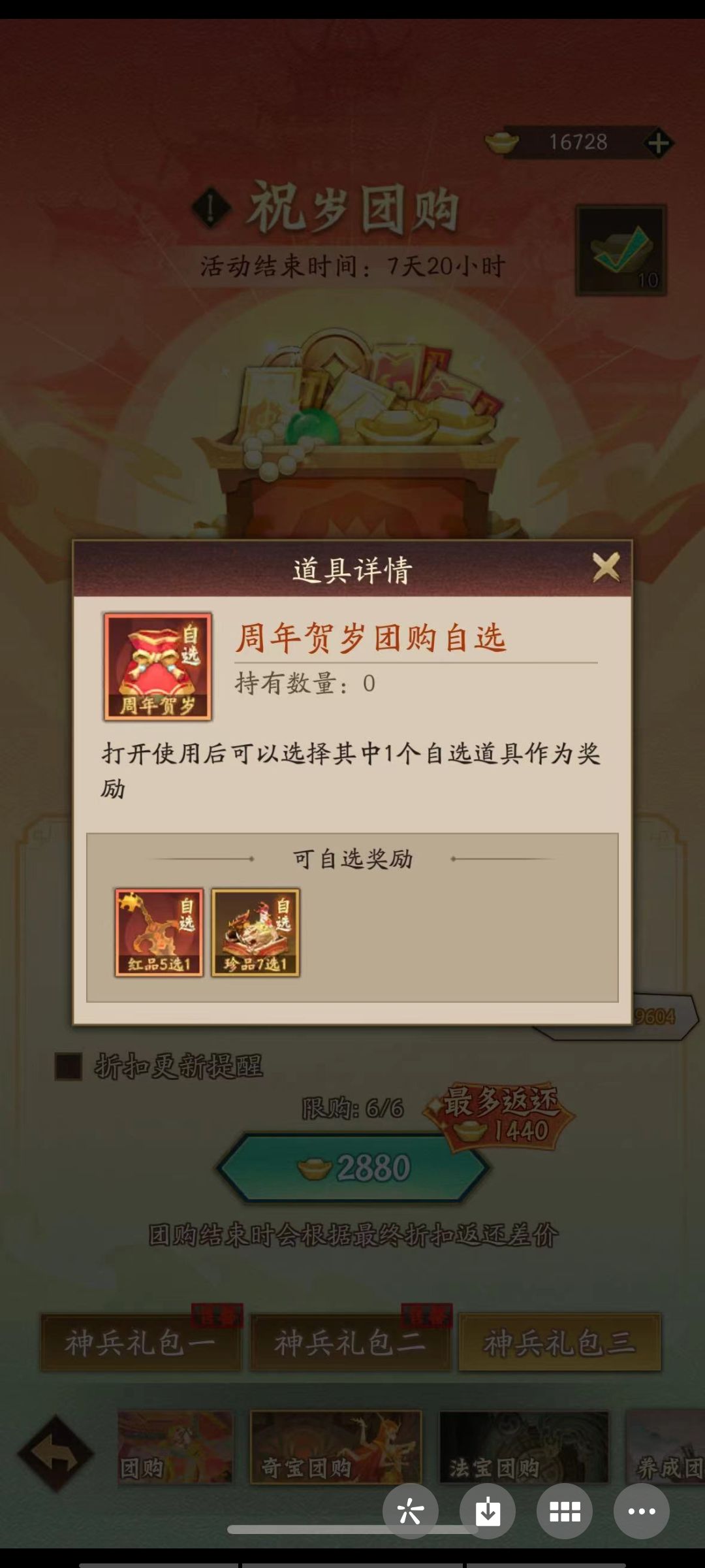 团购bug 1