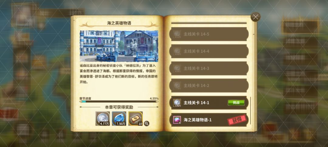 目前0氪应该还能再推几章 3