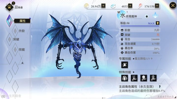 这玩意还行吗？想突破又怕浪费魔方。记得最后的技能是最大生命值1，现在改成了当前生命值。截图
