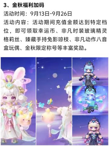 充值优惠|新皮肤➕新手持物