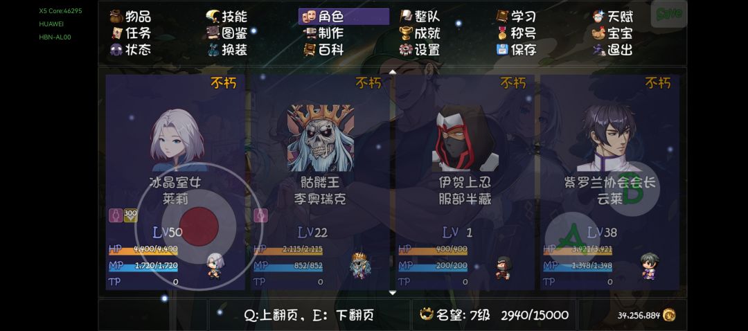 卡19层,伤害不够 3