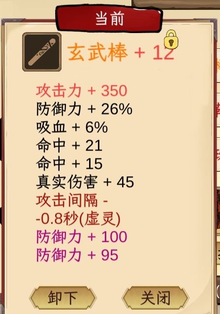这挑战爆装备几率低太多了,玩不下去了 2