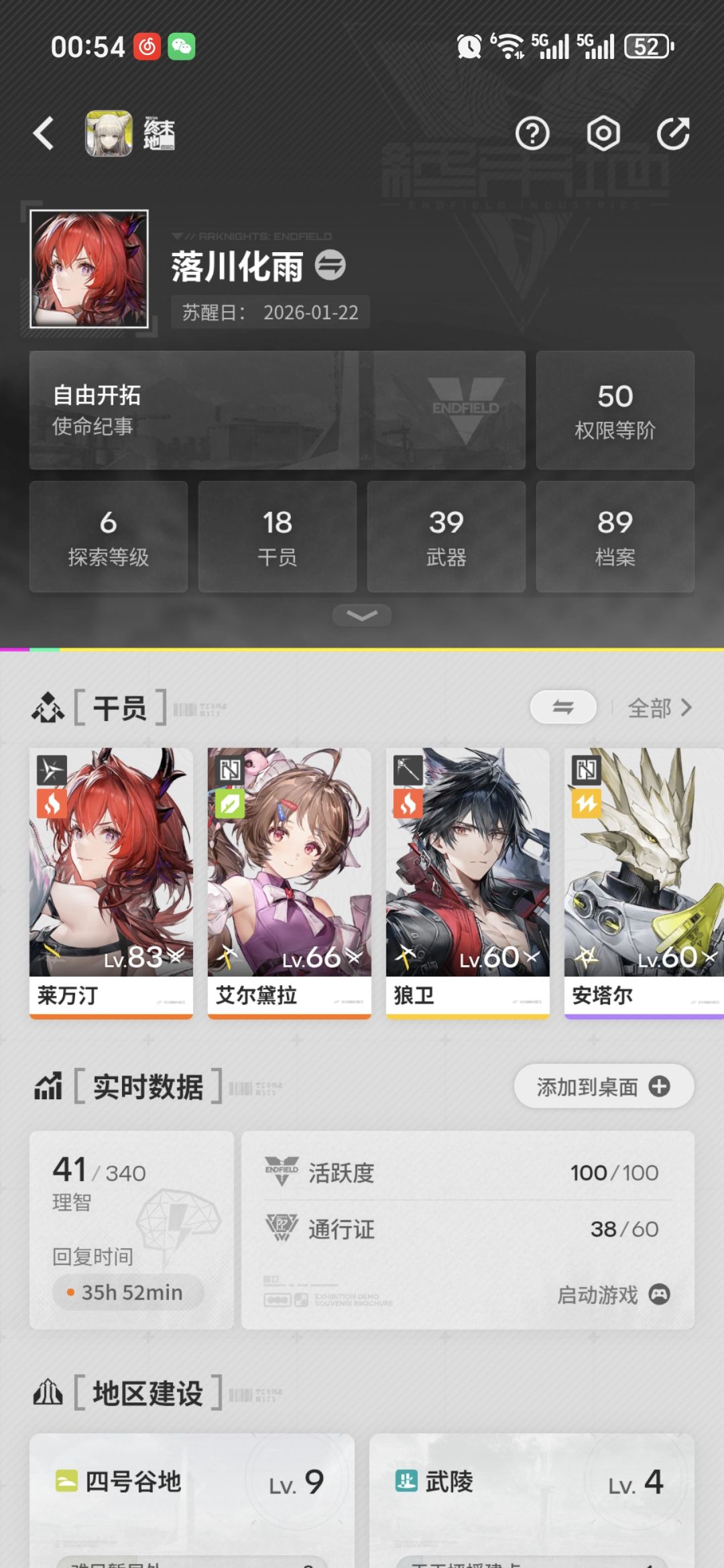 这游戏真的有某些人说得那么差吗 1