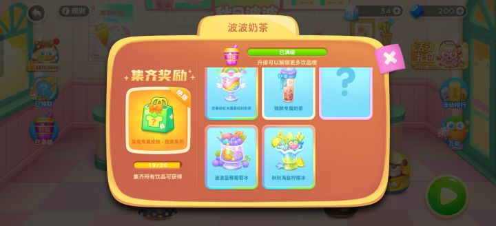真好玩啊截图