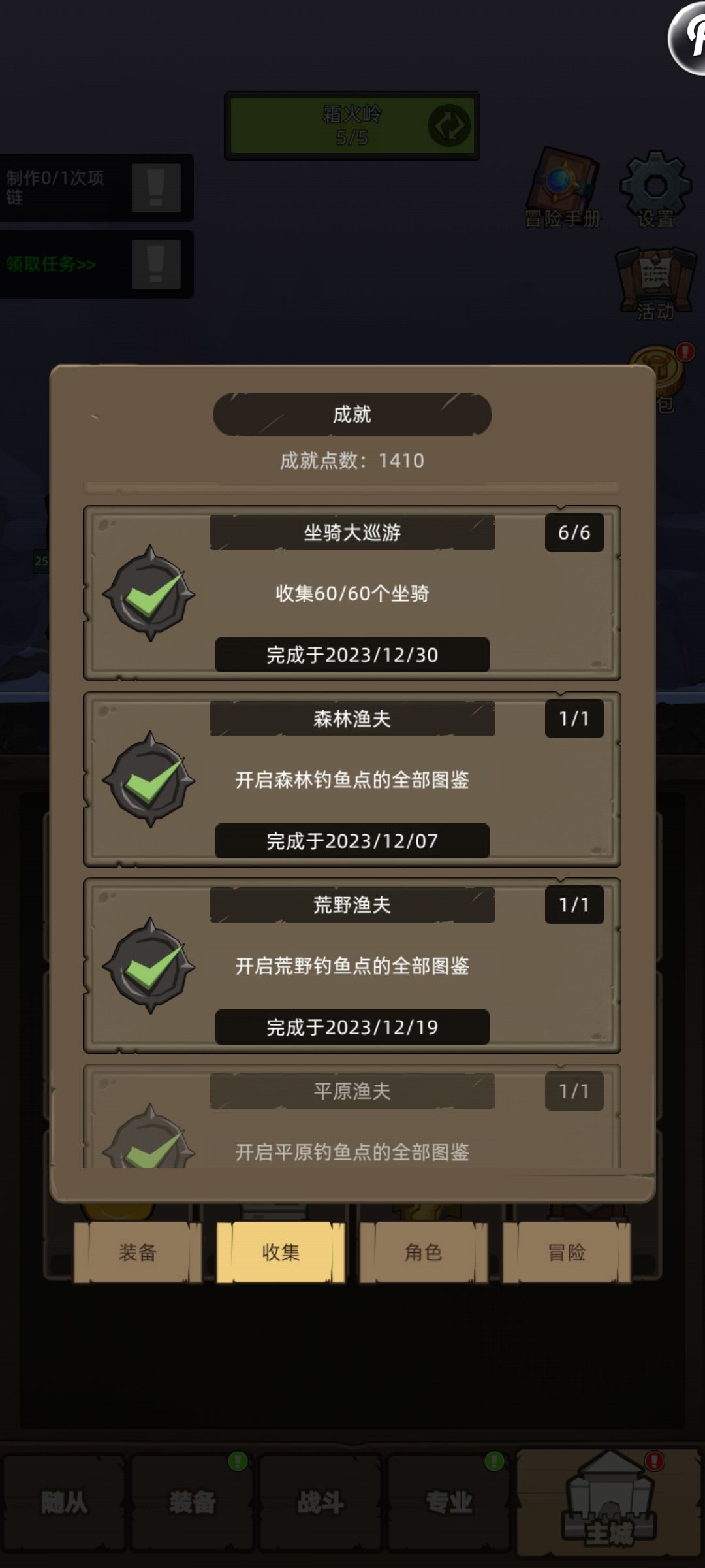回来瞅了瞅 5
