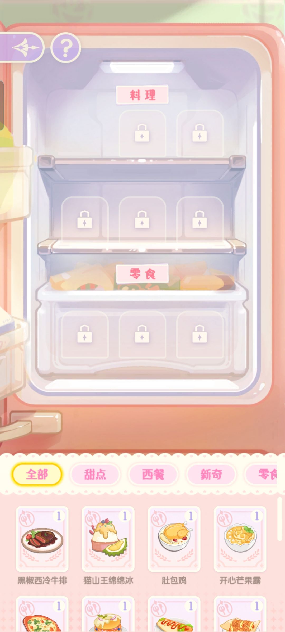 还有彩蛋。 1