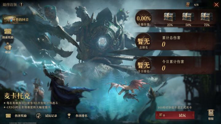 【老爱闭灯玩游戏/龙息神寂】S2尾王二阶段 三队蓝紫卡思路截图