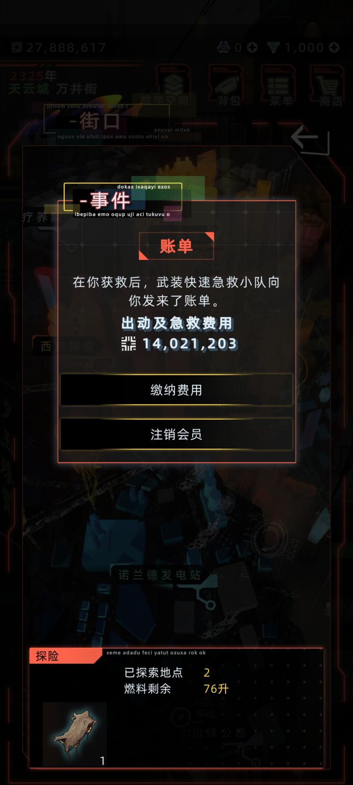 不是，原来这个救援小队……这么贵的吗？截图