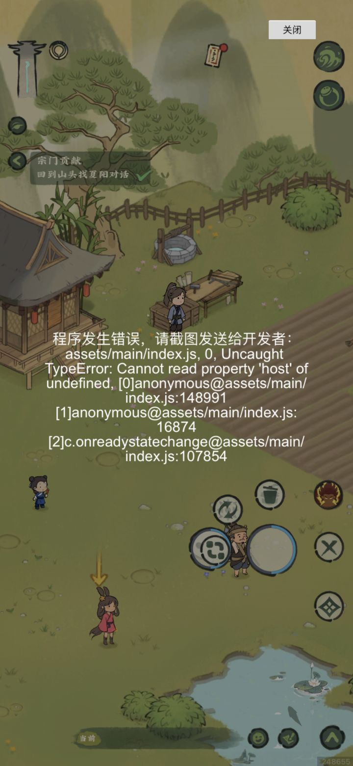 这什么意思呢截图