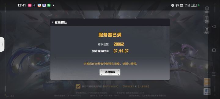 这是什么情况截图