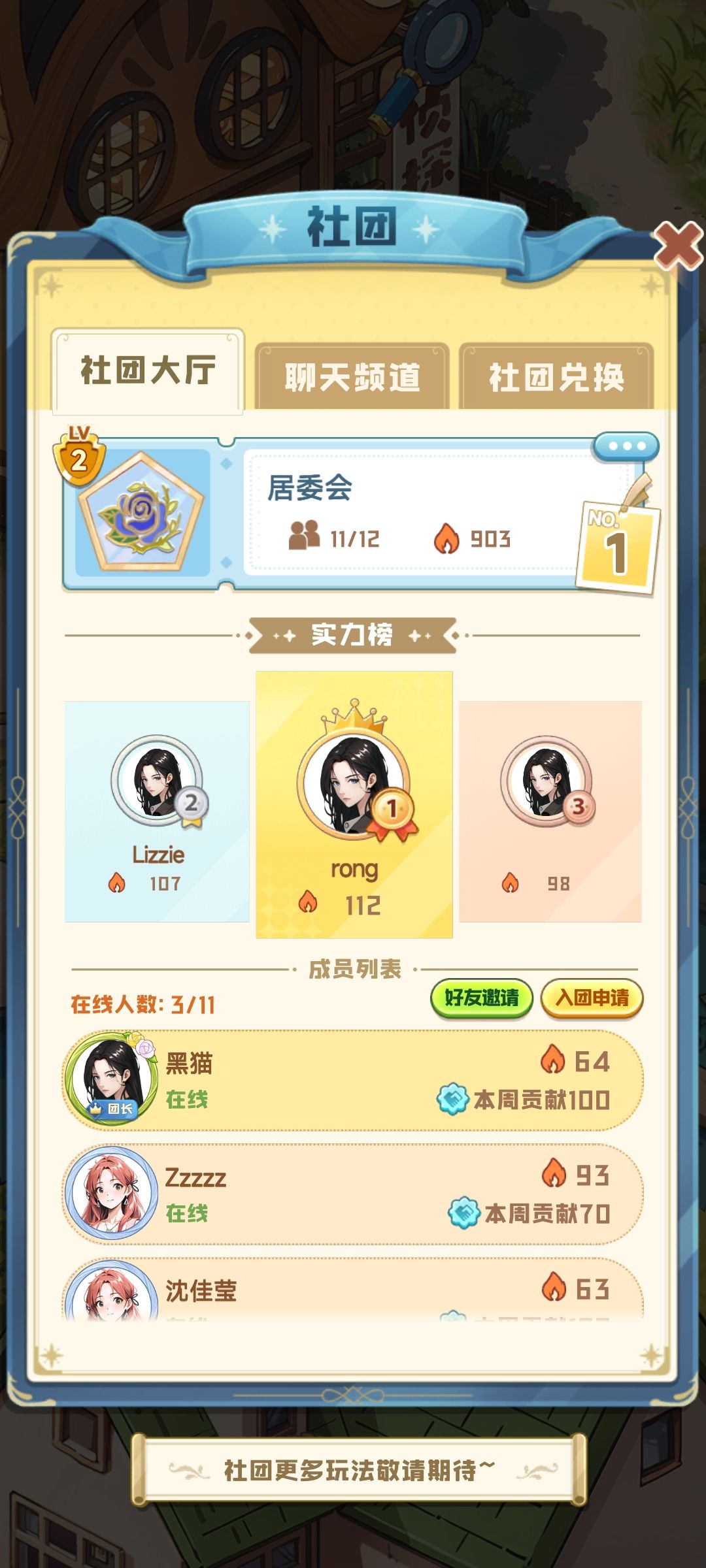 居委会招人辣 1
