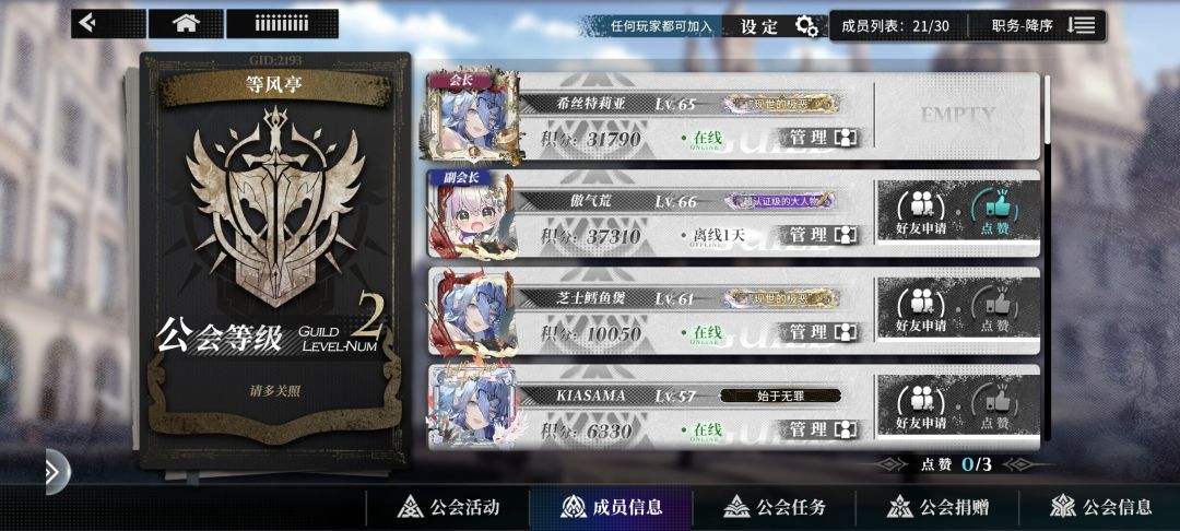 公会招人啦 1