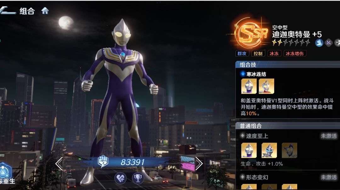 奥特曼：光之战士不会配队？看这里截图