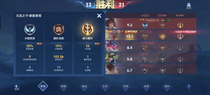 这评分是怎么算的截图