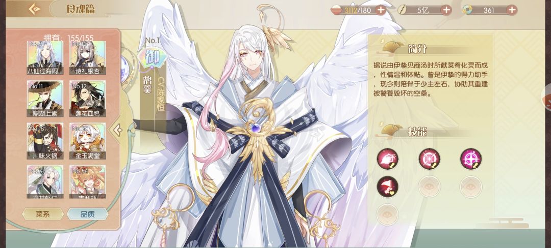 御品食魂编号,方便找还有哪些没抽到 2