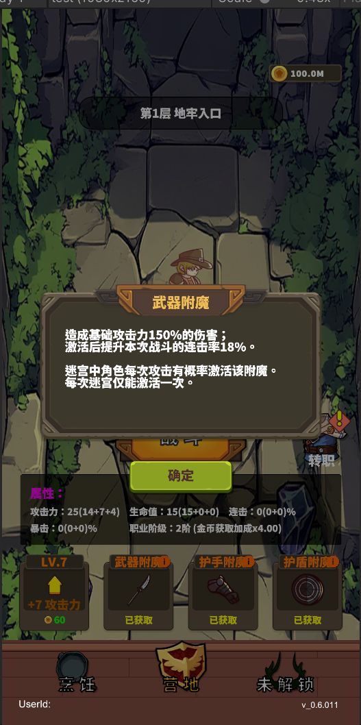 职业：续击者截图
