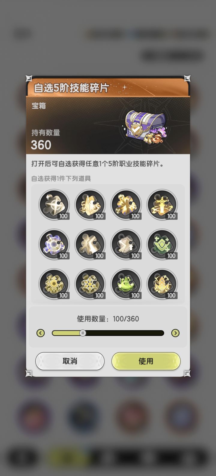 五转斗士技能选哪个啊截图