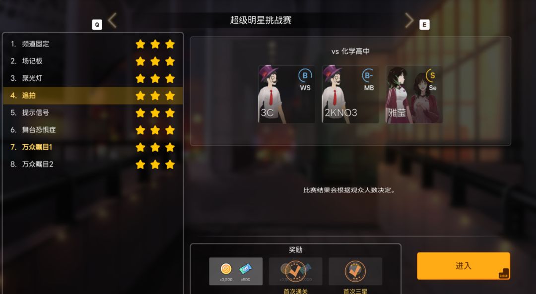 钻石任务抑制剂过关轮椅焚决 2
