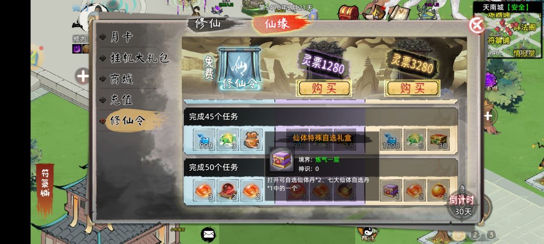 太古剑韩天尊,超兽,用来打谁? 1