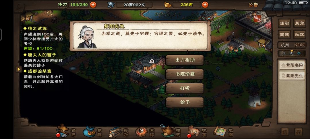 大佬们文皇经二的太白酒楼卡住了怎么办 2