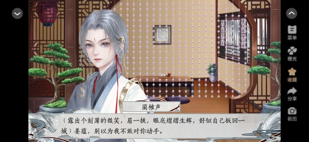 挖到宝藏橙光仙侠 3