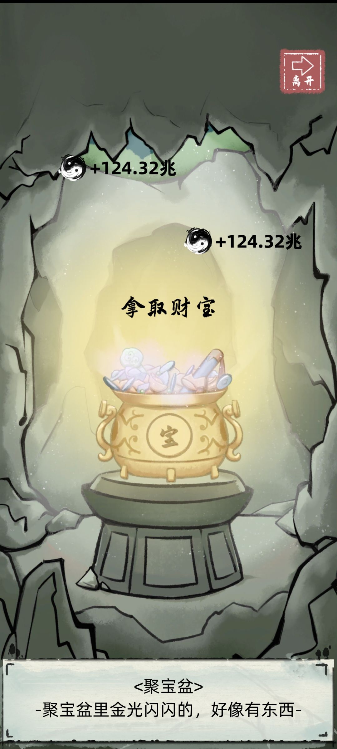 速通流 2