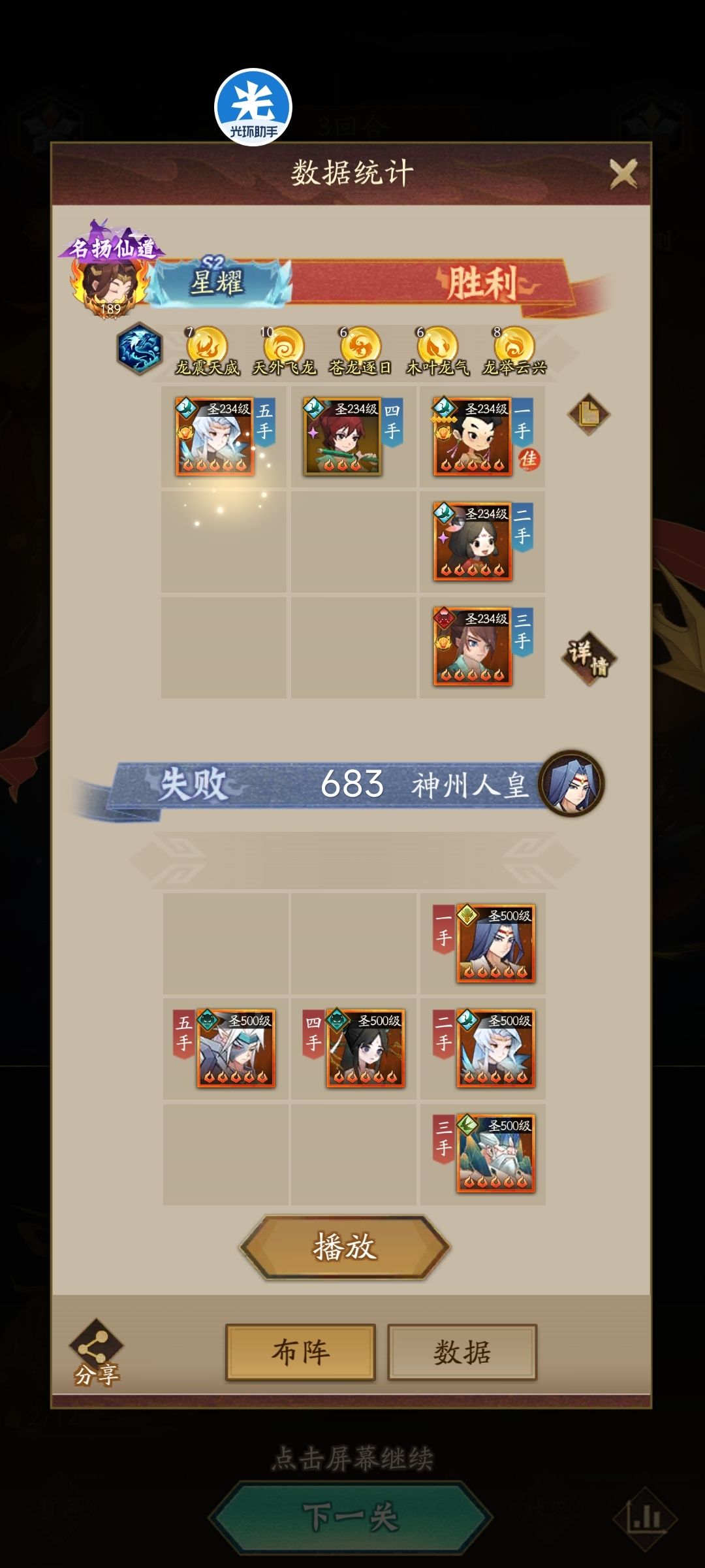 【仙族塔681-690】 2