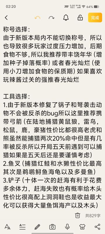 5.7新版攻略还没过关的小伙伴看过来