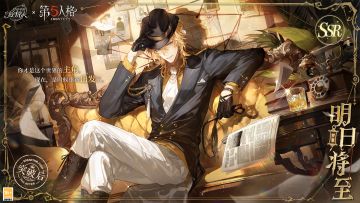 【庄园诡戏·画灵一览】