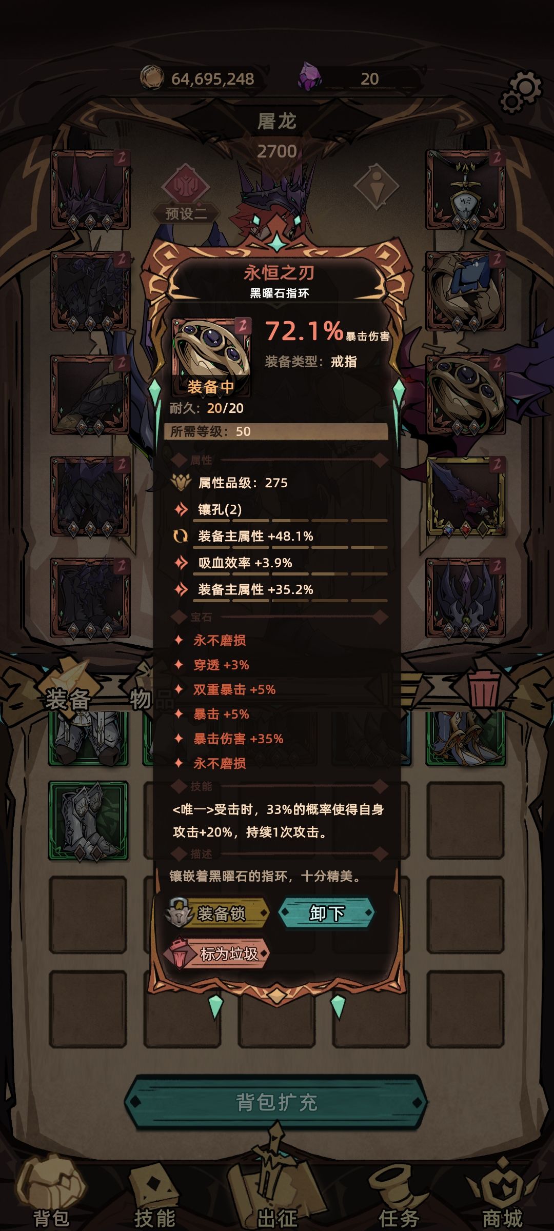 装备 1