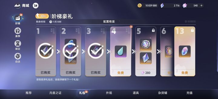 什么鬼?假的玩意?截图
