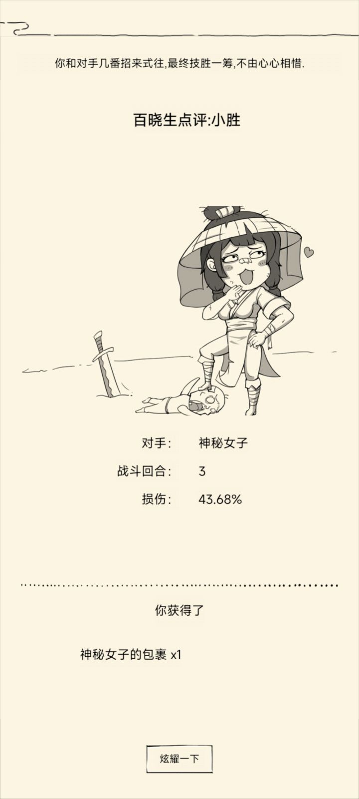 第二十二次黄杉截图
