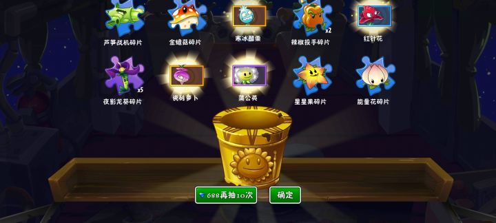 这一发688钻怎么样截图