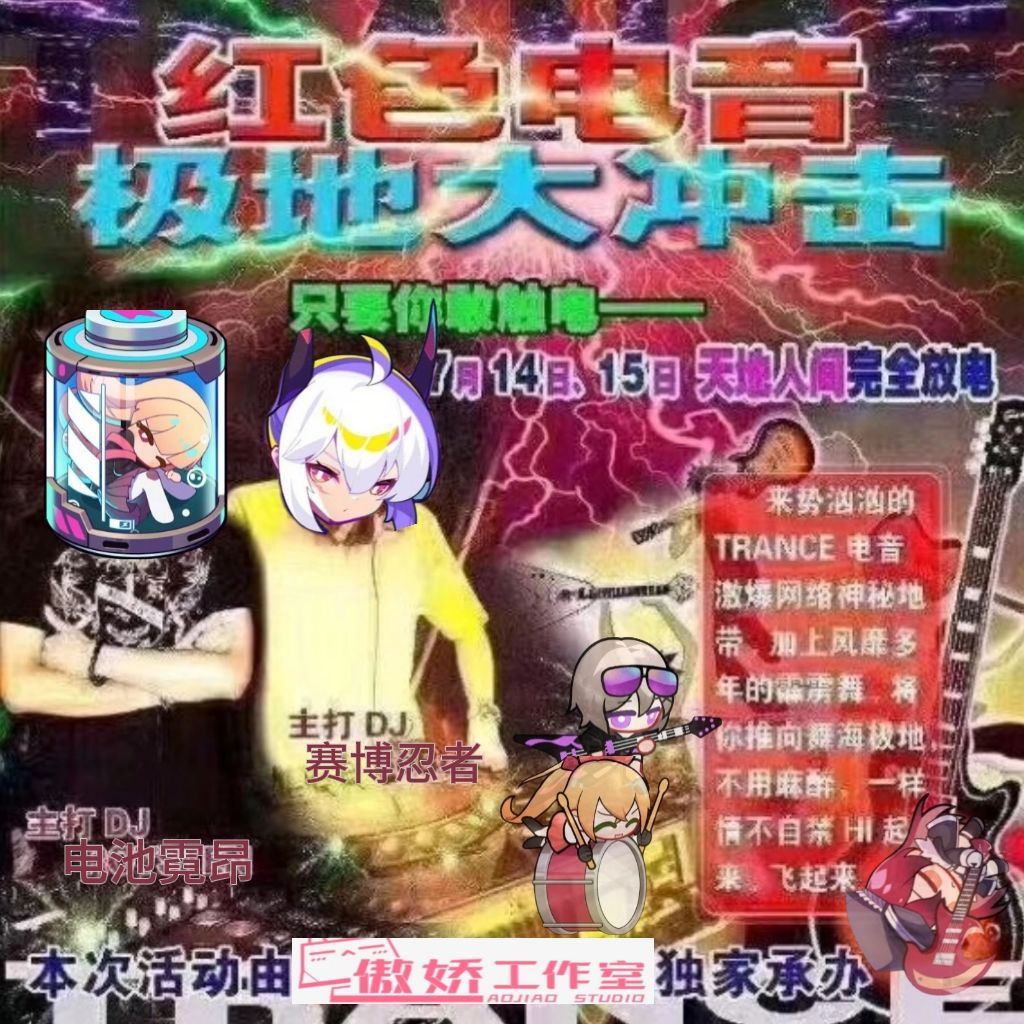 天地人间完全放电 1