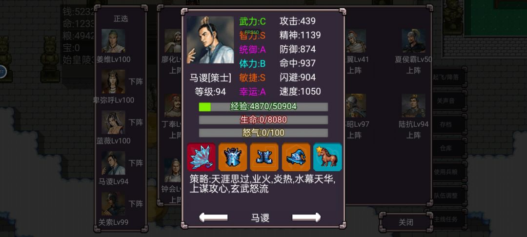 通关，些许心得，和大家分享下 8