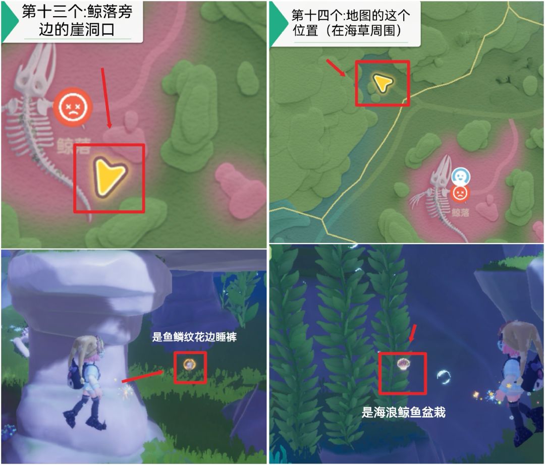 【心动小镇2周年庆14个泡泡位置】 8