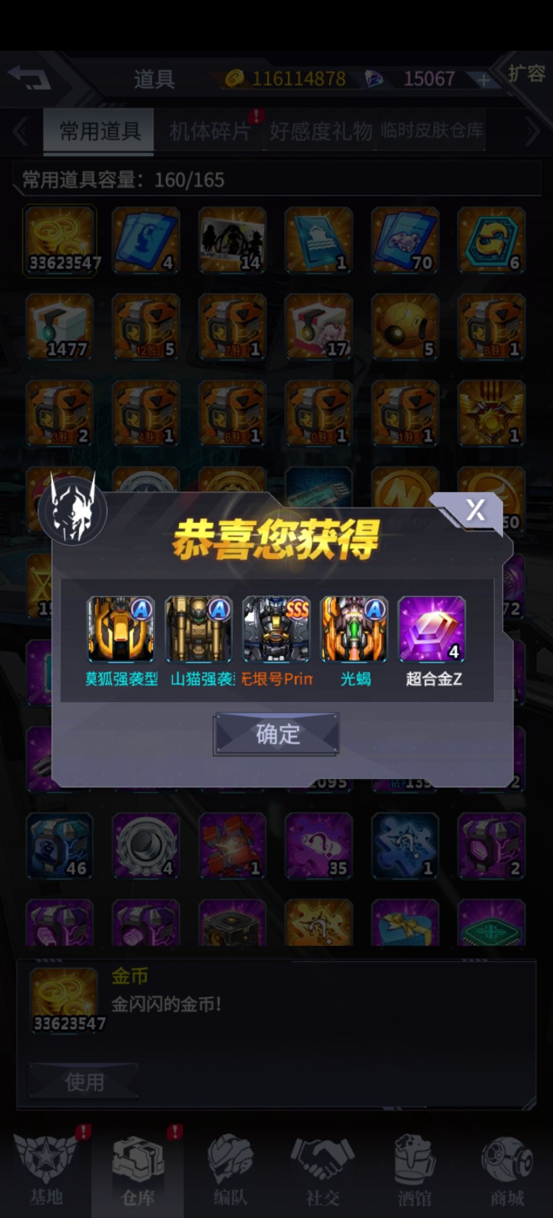 白嫖满星 2