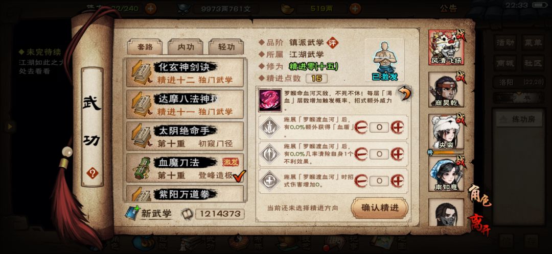 苍狼,我来了,不死内和回血秘籍拿来 1