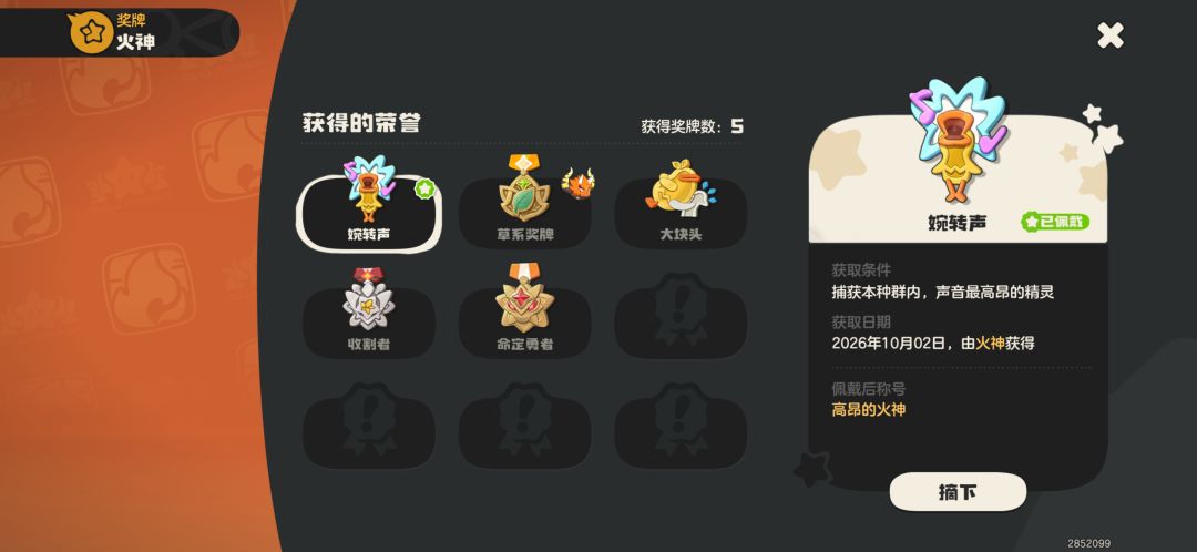 出绿窝火花满重双牌开朗蛋🥚 4