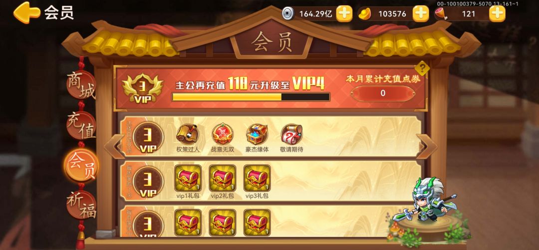 七星大关终于金了 4